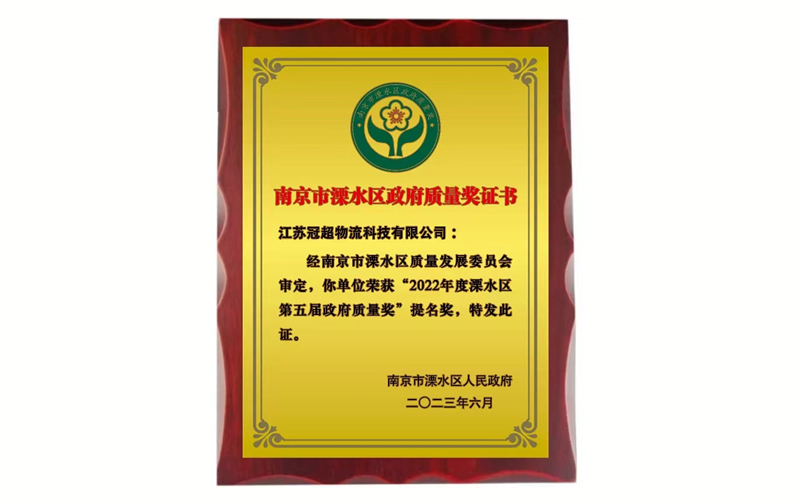 榮譽證書