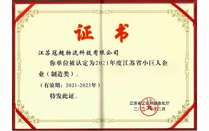 榮譽證書