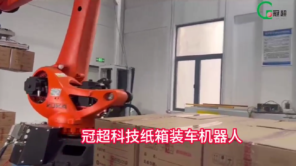 紙箱式智能裝卸車機(jī)器人