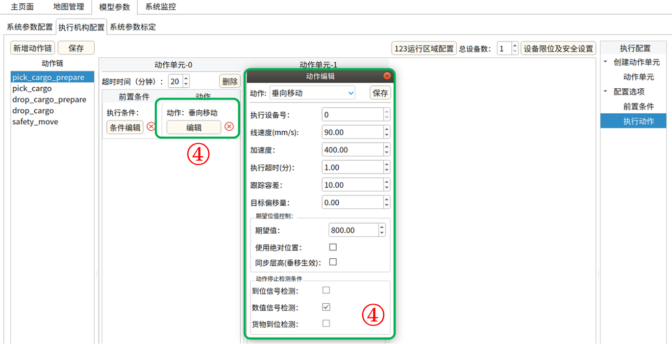 1745228354235685.png 動(dòng)作鏈2.png