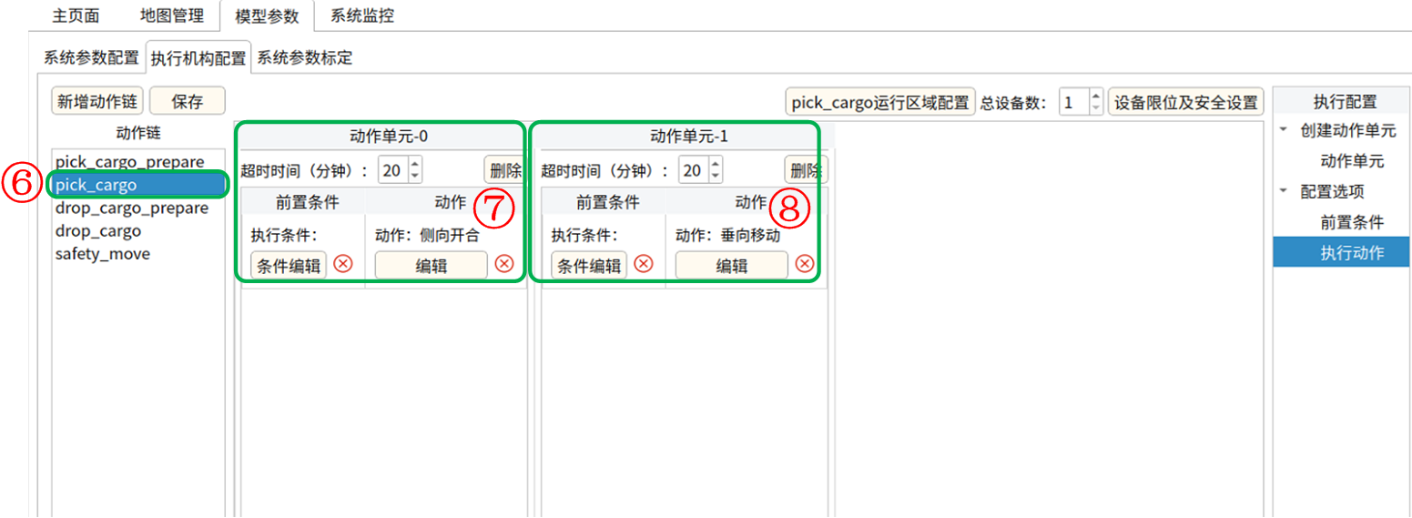 1745228381131673.png 動(dòng)作鏈4.png