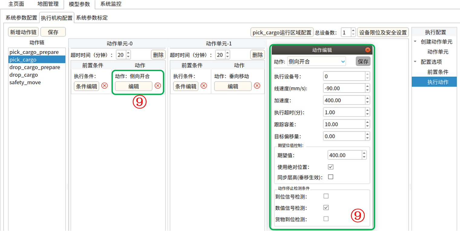 1745228397134563.png 動(dòng)作鏈5.png