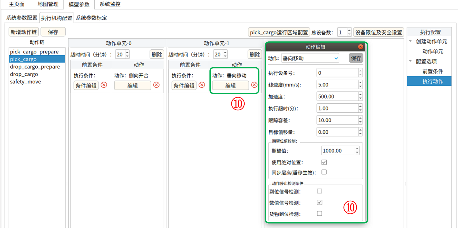 1745228414182714.png 動(dòng)作鏈6.png