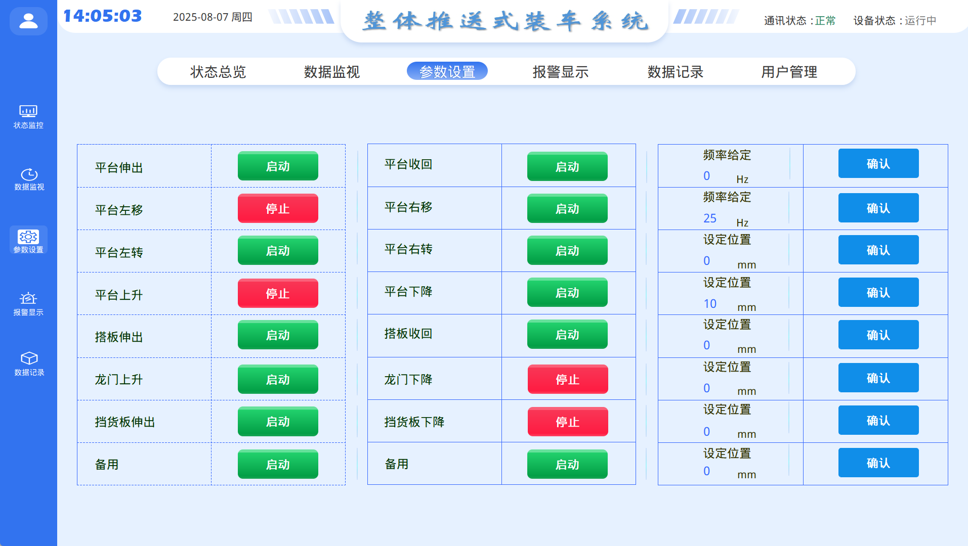人機交互界面2.png