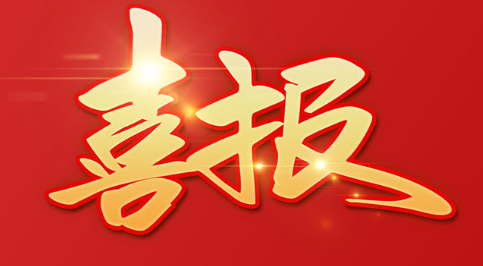 冠超中標(biāo)電網(wǎng)公司自動(dòng)倉(cāng)儲(chǔ)改造項(xiàng)目